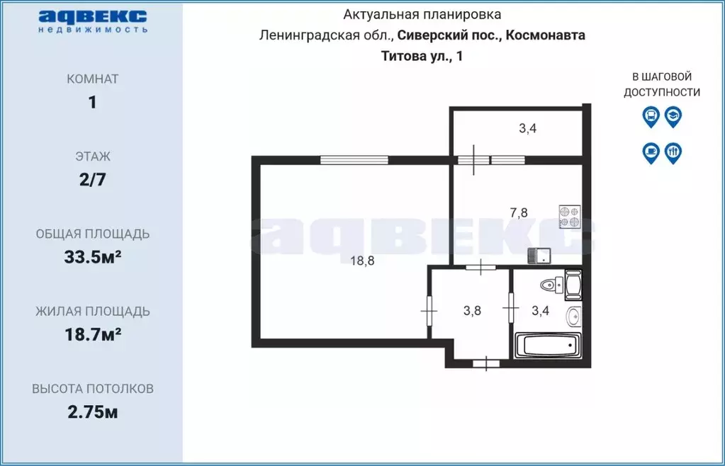 1-к кв. Ленинградская область, Гатчинский муниципальный округ, ... - Фото 2