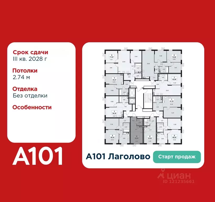 Студия Ленинградская область, Ломоносовский район, Лаголовское с/пос, ... - Фото 2