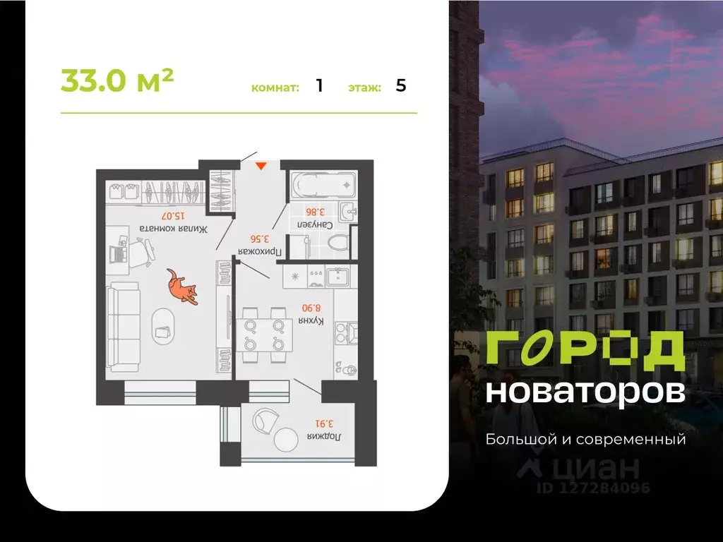 1-к кв. Ульяновская область, Ульяновск Город Новаторов жилой комплекс, ... - Фото 1