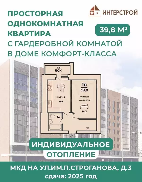 1-к. квартира, 39,8 м, 8/9 эт. - Фото 0