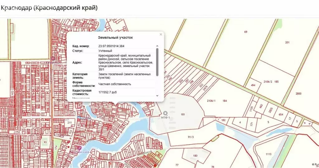 Участок в село Красносельское, улица Шевченко, 30 (4.2 м) - Фото 1