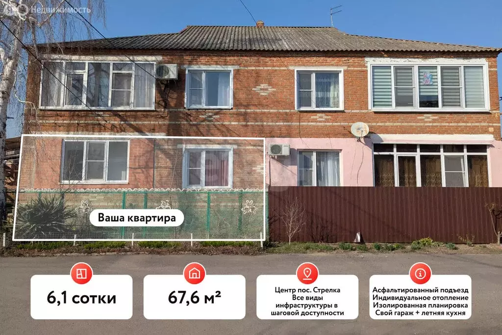 2-комнатная квартира: посёлок Стрелка, улица Победы, 16 (67.6 м) - Фото 1
