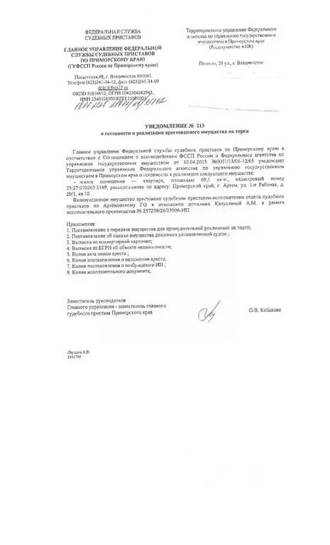 Свободной планировки кв. Приморский край, Артем ул. 1-я Рабочая, 29/1 ... - Фото 1