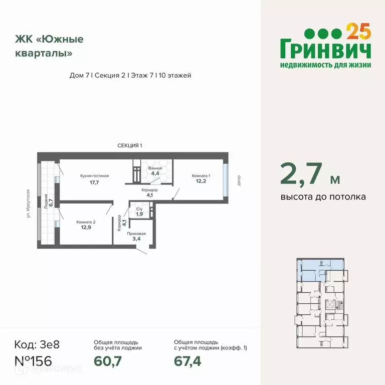 Продаётся 2-к квартира, 67.4 м - Фото 1