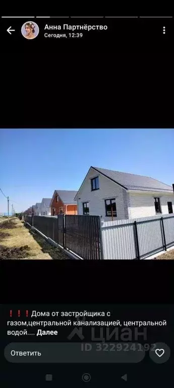 Дом в Краснодарский край, Северский район, Черноморское городское ... - Фото 1