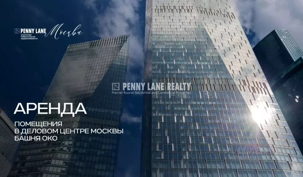 Офис в Москва 1-й Красногвардейский проезд, 21с1 (540 м) - Фото 1