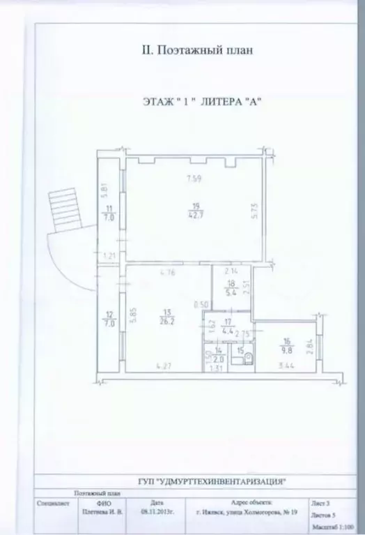 Торговая площадь в Удмуртия, Ижевск ул. Холмогорова, 19 (105 м) - Фото 1