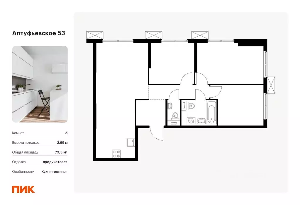 3-к кв. Москва Алтуфьевское 53 жилой комплекс, 2.2 (73.5 м) - Фото 0
