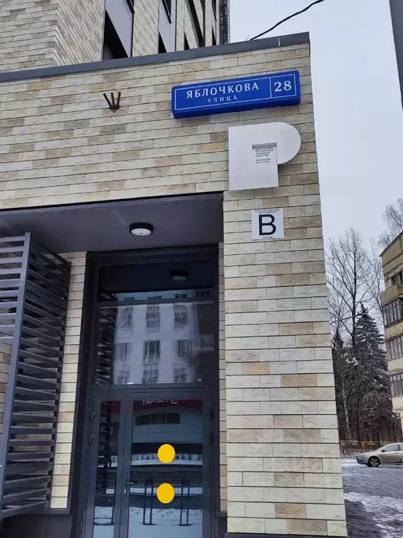 2-к кв. Москва ул. Яблочкова, 28 (59.8 м) - Фото 0