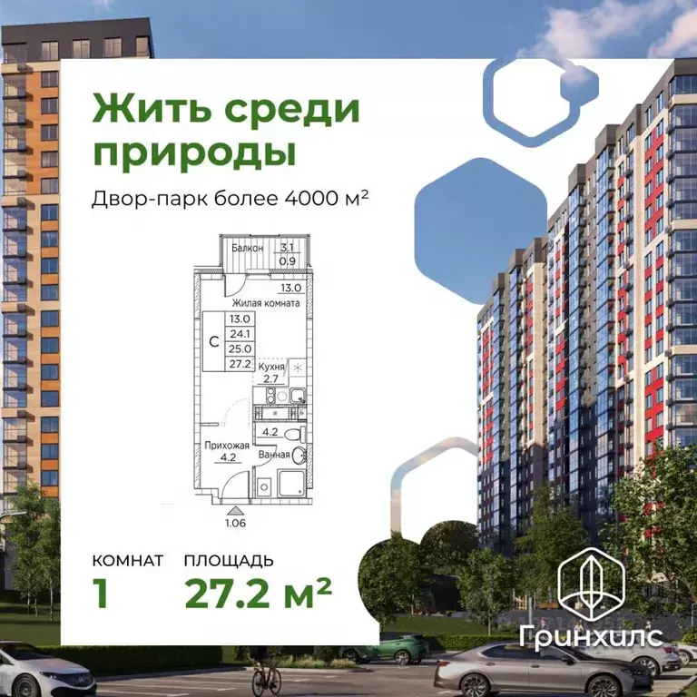 Студия Приморский край, Владивосток ул. Расула Гамзатова, 7к2 (27.2 м) - Фото 1
