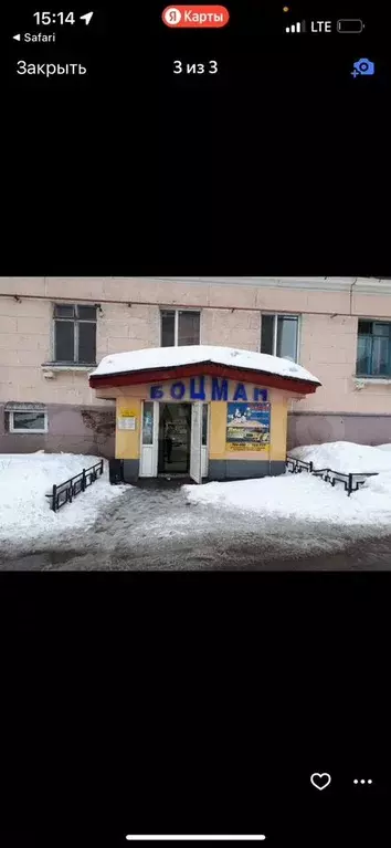 ТЦ Боцман Аркнда Свободного назначения - Фото 1