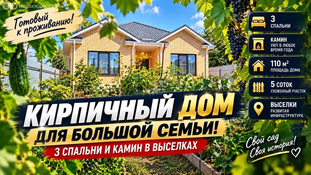 Дом в станица Выселки, Казачья улица (110 м) - Фото 1