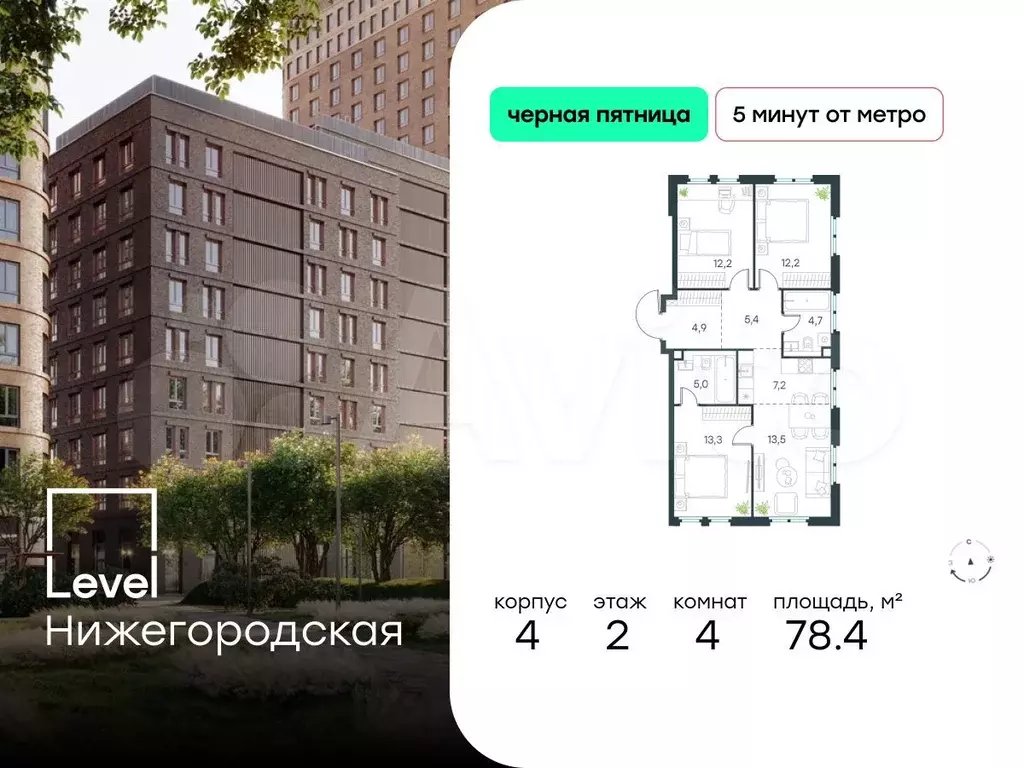 4-к. квартира, 78,4 м, 2/9 эт. - Фото 0