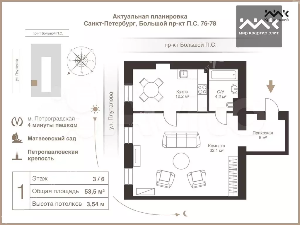 1-к. квартира, 53,5 м, 3/6 эт. - Фото 0