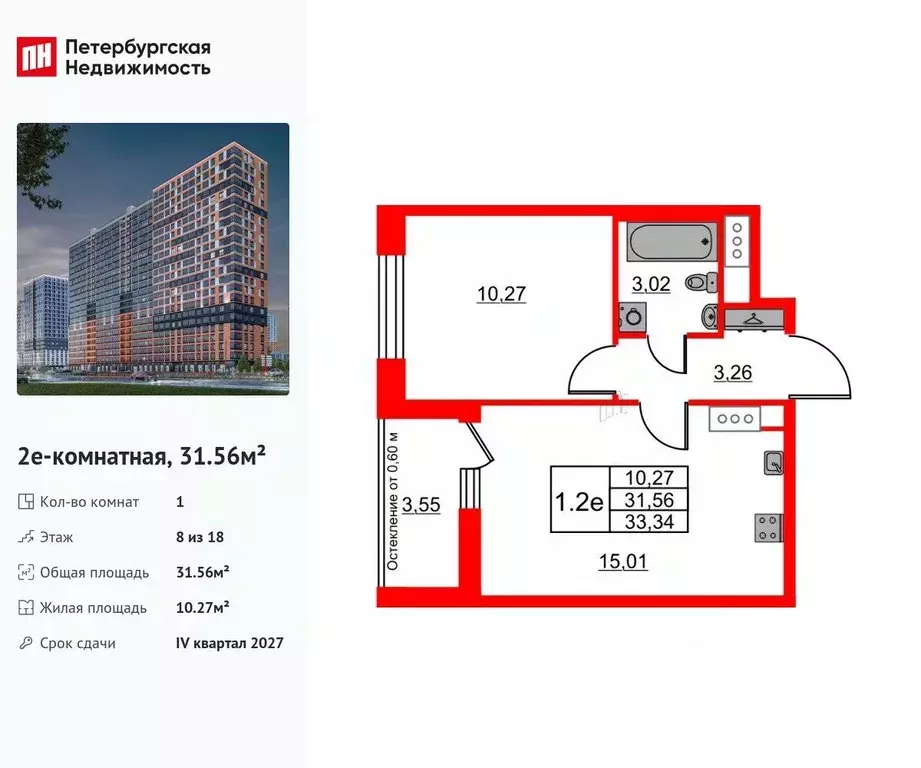1-к кв. Ленинградская область, Всеволожский район, Свердловское ... - Фото 1