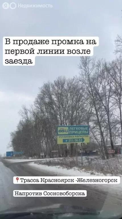 Участок в Красноярск, Центральный район, площадь Революции (5 м) - Фото 2