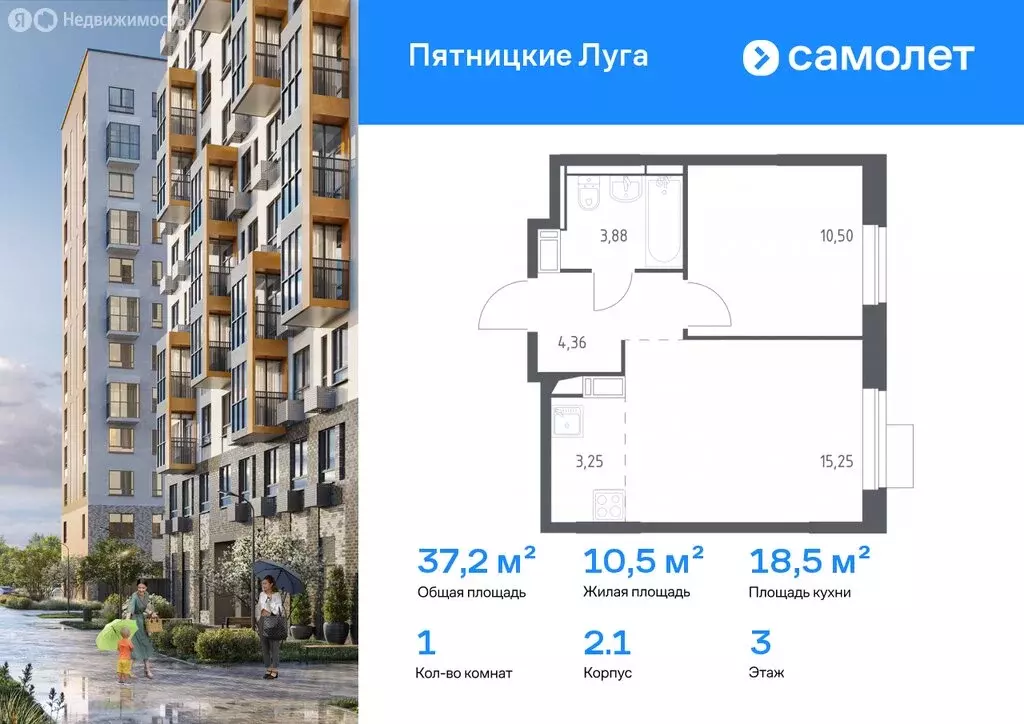 Квартира-студия: Юрлово, ЖК Пятницкие Луга, к2/1 (22.39 м) - Фото 1