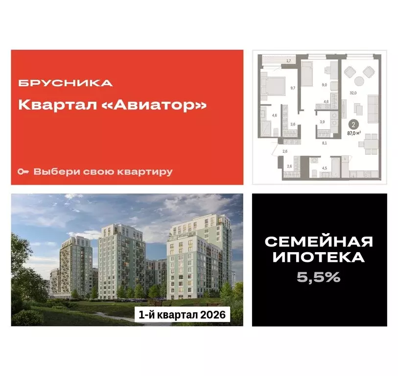 2-комнатная квартира: Новосибирск, улица Аэропорт (86.95 м) - Фото 0