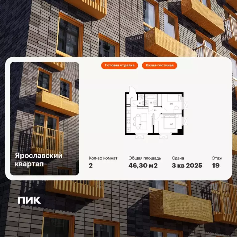 2-к кв. Московская область, Мытищи Ярославский квартал жилой комплекс ... - Фото 1