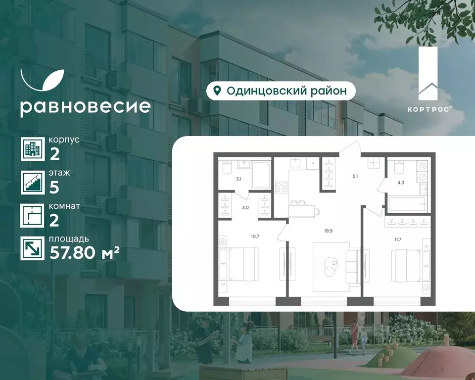 2-к кв. Московская область, Одинцовский городской округ, с. ... - Фото 1