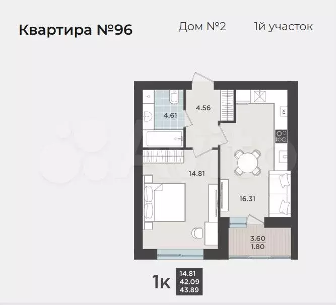 1-к. квартира, 42,1 м, 2/9 эт. - Фото 1
