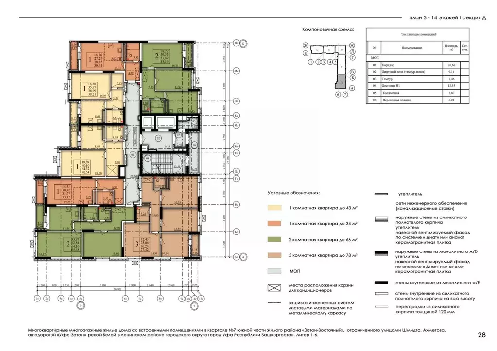 1-к кв. Башкортостан, Уфа Затон-Восточный жилрайон, Паруса жилой ... - Фото 2