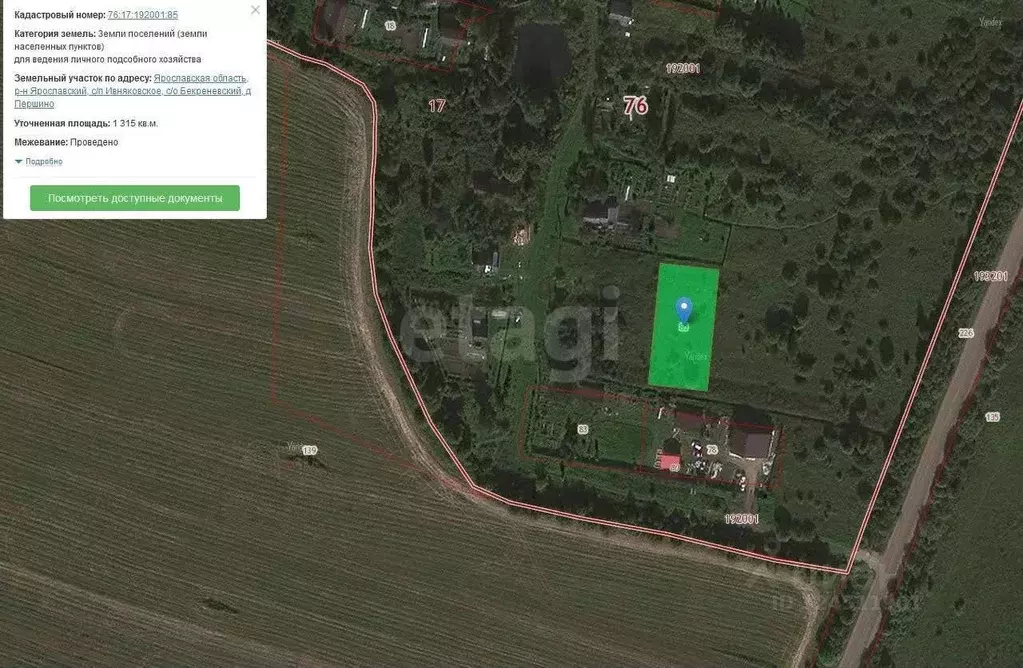 Участок в Ярославская область, Некрасовский муниципальный округ, д. ... - Фото 2