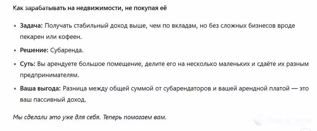 Помещение свободного назначения (600 м) - Фото 2