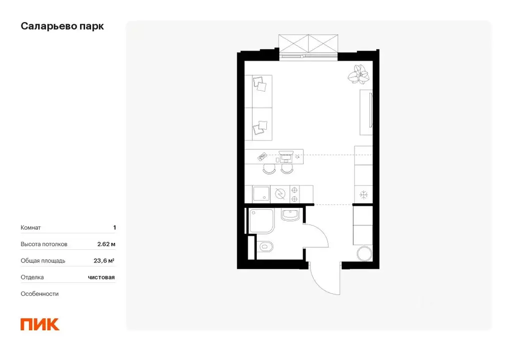 Студия Москва Саларьево Парк жилой комплекс, к56.1 (23.6 м) - Фото 0