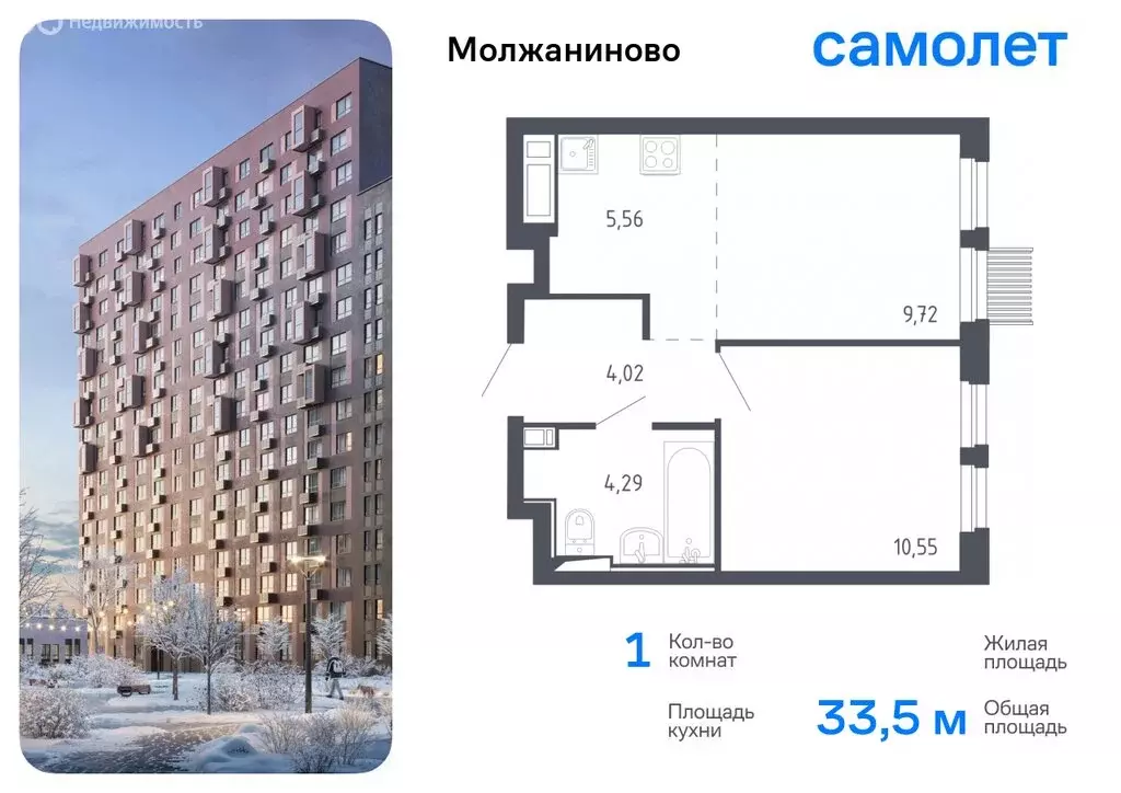 1-комнатная квартира: Москва, жилой комплекс Молжаниново, к3 (55.6 м) - Фото 0