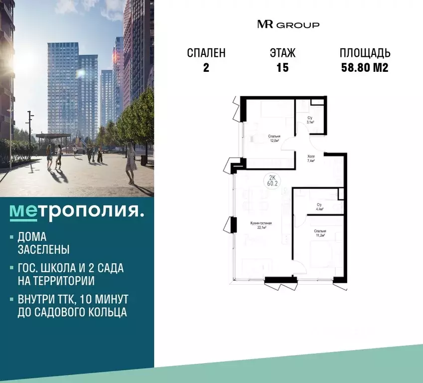 2-к кв. Москва Волгоградский просп., 32/5к4 (58.8 м) - Фото 0