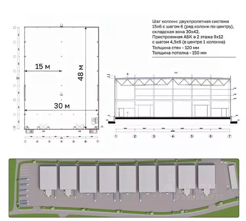 Склад в Московская область, Чехов муниципальный округ, д. Гавриково ... - Фото 1
