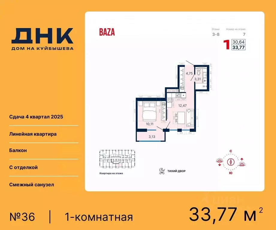 1-к кв. Свердловская область, Екатеринбург ДНК-Дом на Куйбышева жилой ... - Фото 0