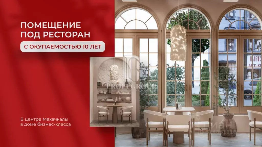 Помещение свободного назначения в Дагестан, Махачкала ул. Ермошкина ... - Фото 0