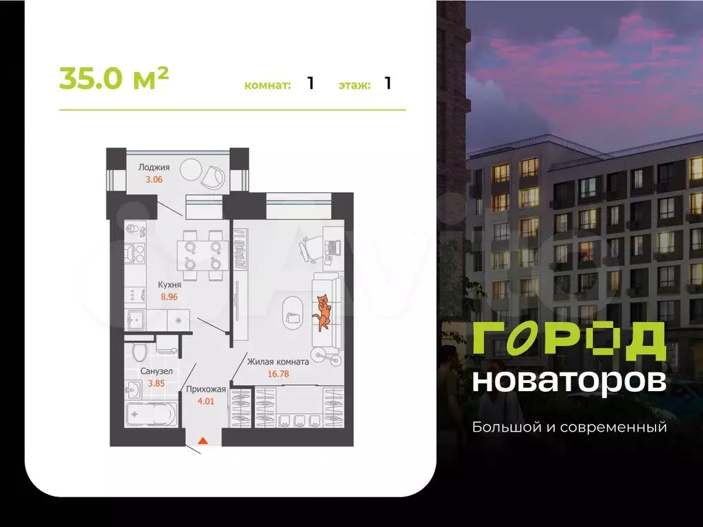 1-к. квартира, 35 м, 1/6 эт. - Фото 0