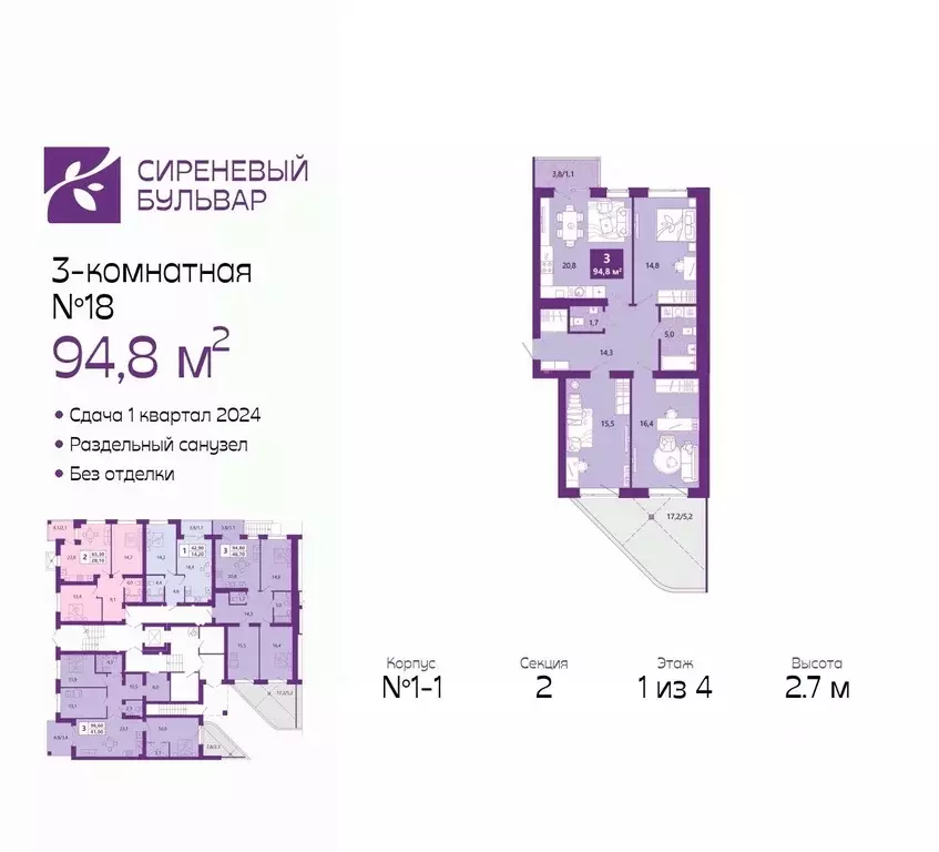 3-к кв. Калининградская область, Калининград Ключевая ул., 27В (95.8 ... - Фото 0