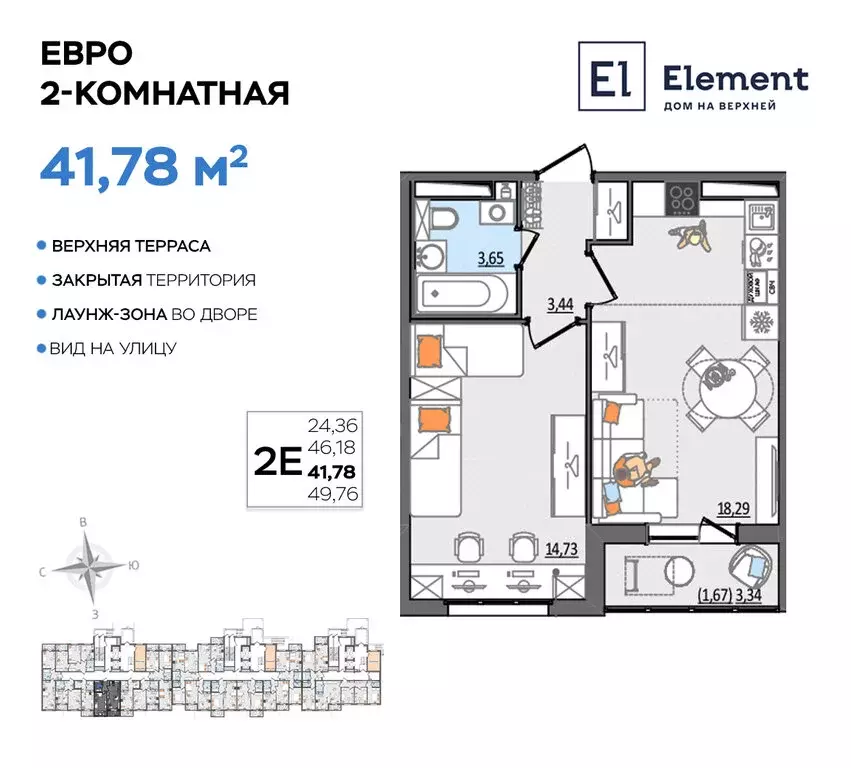 2-комнатная квартира: Ульяновск, Сиреневый проезд, 8 (41.78 м) - Фото 0