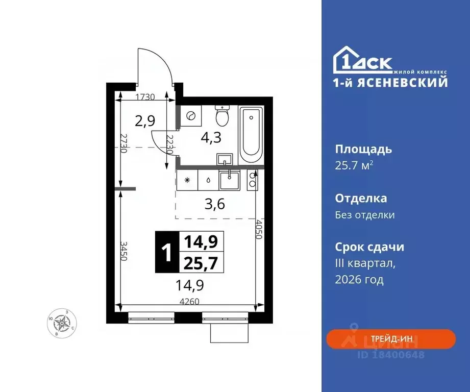Студия Москва 1-й Ясеневский жилой комплекс (25.7 м) - Фото 0