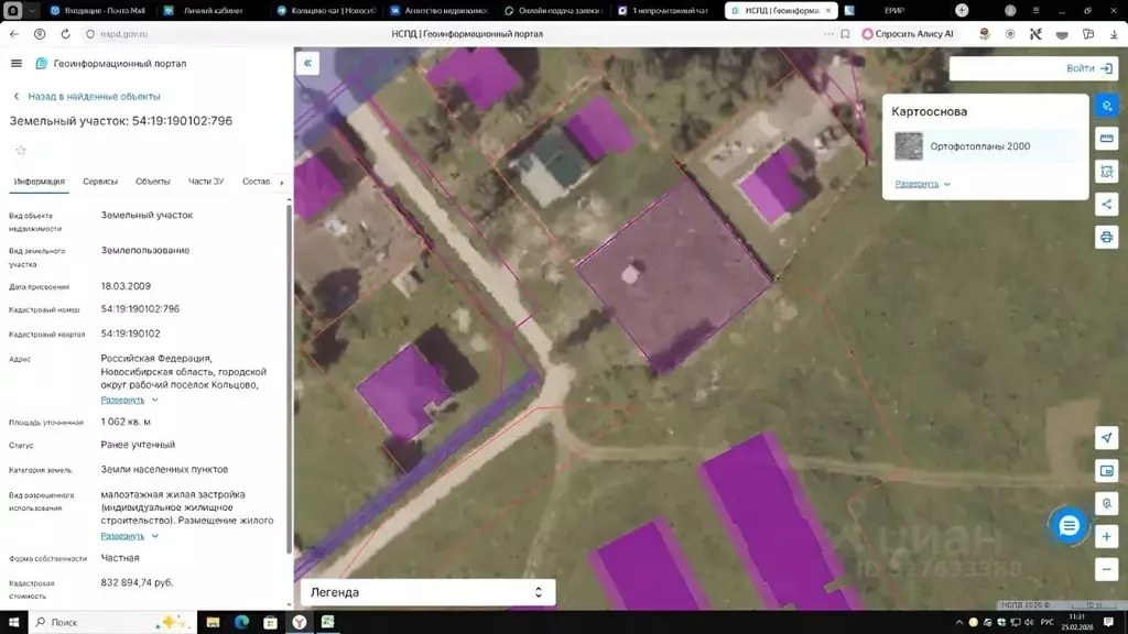 Участок в Новосибирская область, Кольцово рп ул. Кольцевая (10.62 ... - Фото 2