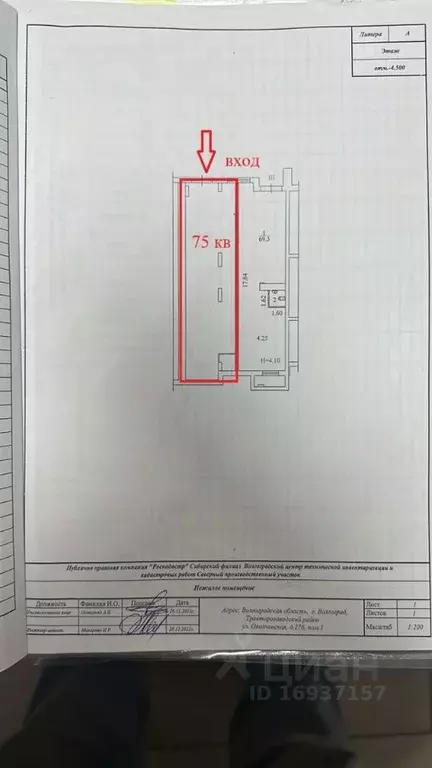 Помещение свободного назначения в Волгоградская область, Волгоград ... - Фото 2