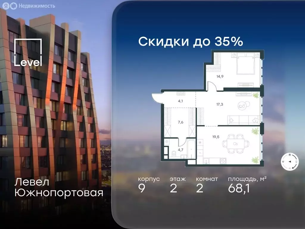 2-комнатная квартира: Москва, Южнопортовая улица (68.1 м) - Фото 1