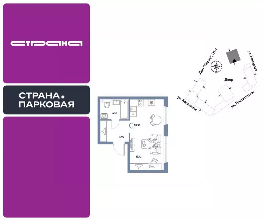 Студия Московская область, Мытищи Страна.Парковая жилой комплекс ... - Фото 1