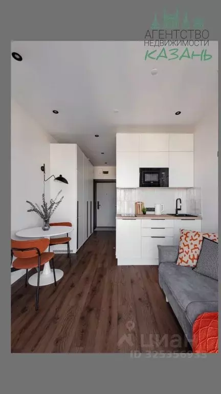 Студия Татарстан, Казань Сиберово жилой комплекс, 3 (21.8 м) - Фото 1