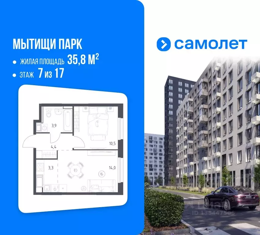 1-к кв. Московская область, Мытищи пер. 1-й Стрелковый, 5 (35.8 м) - Фото 1