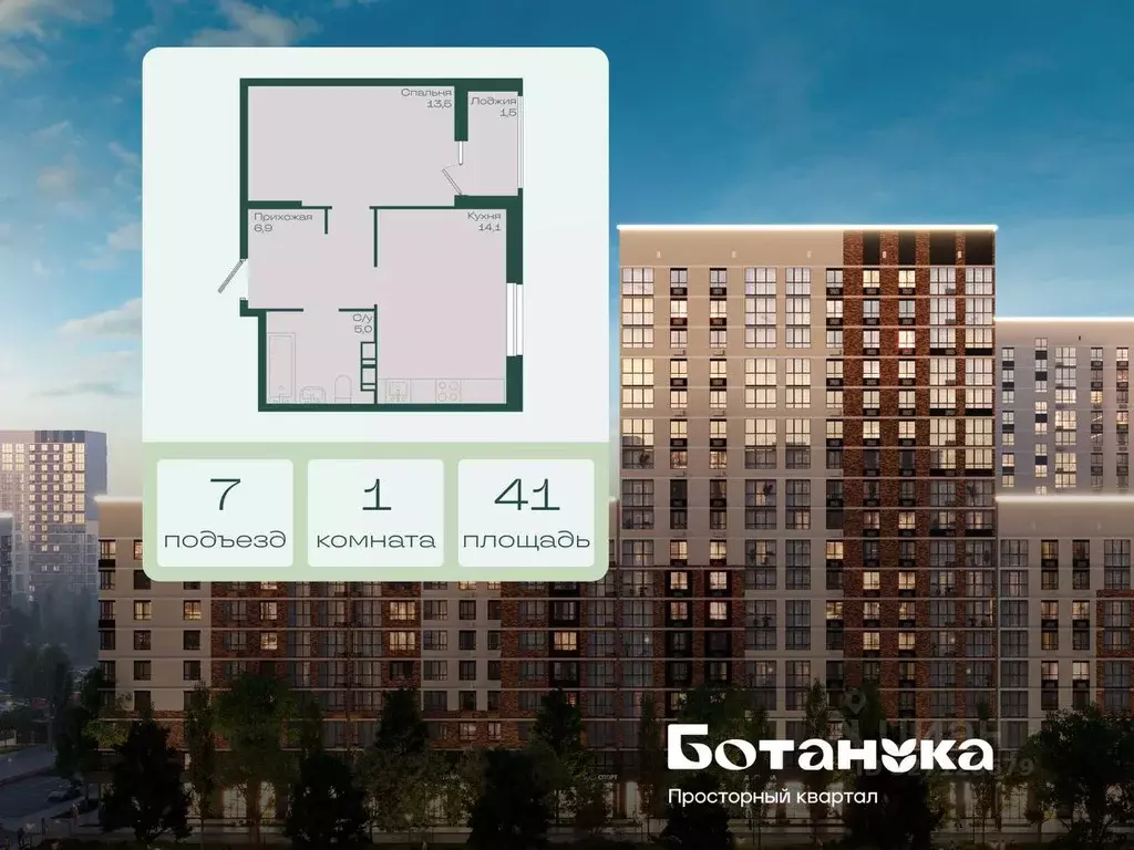 1-к кв. Краснодарский край, Краснодар Ботаника жилой комплекс (41.0 м) - Фото 2