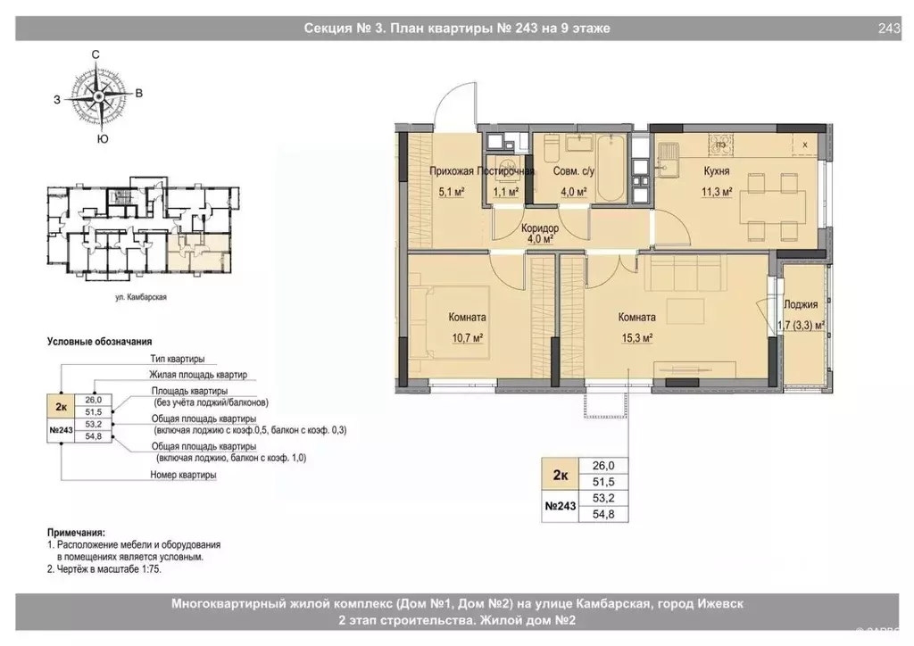 2-к кв. Удмуртия, Ижевск Игринская ул. (53.2 м) - Фото 1