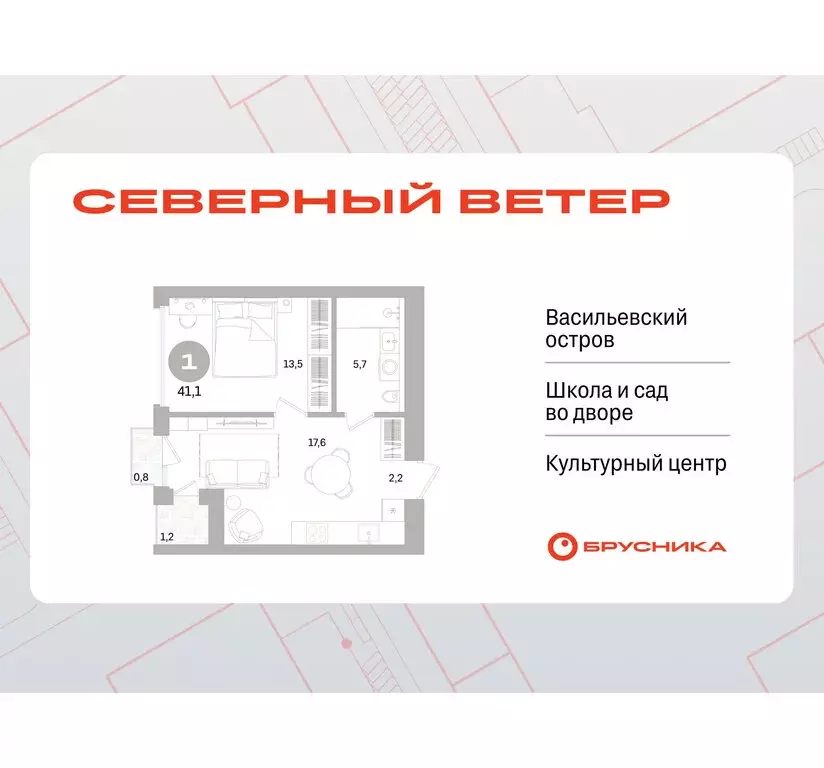 1-комнатная квартира: Санкт-Петербург, Василеостровский район, ЖК ... - Фото 0