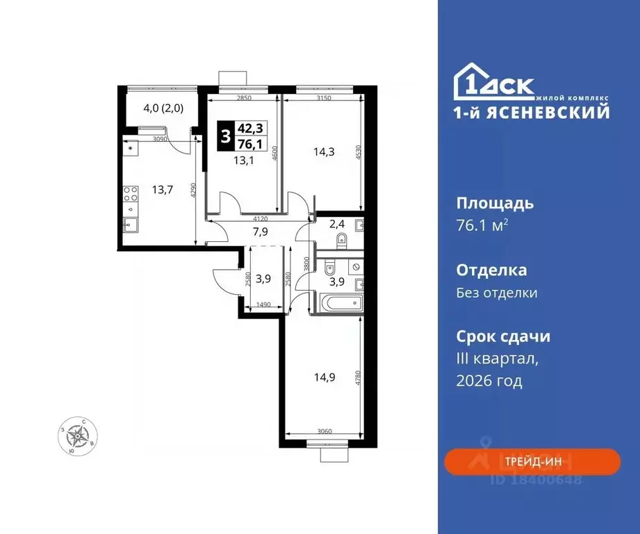 3-к кв. Москва 1-й Ясеневский жилой комплекс (76.1 м) - Фото 0
