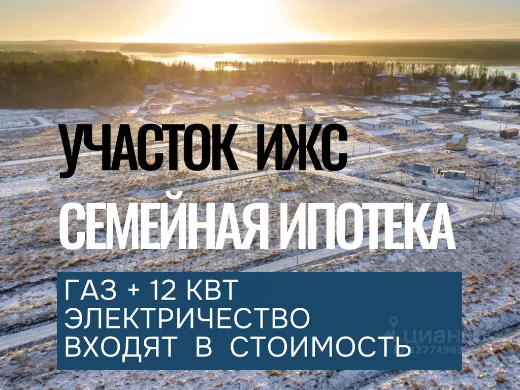 Участок в Ленинградская область, Приозерский район, Красноозерное ... - Фото 1