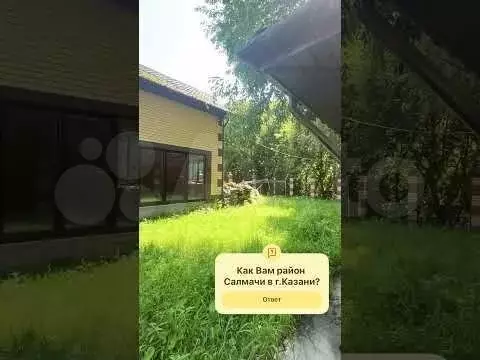 Дом 260 м на участке 7,8 сот. - Фото 1